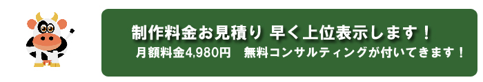 お見積り