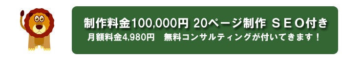 制作費10万円