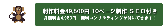 49800円